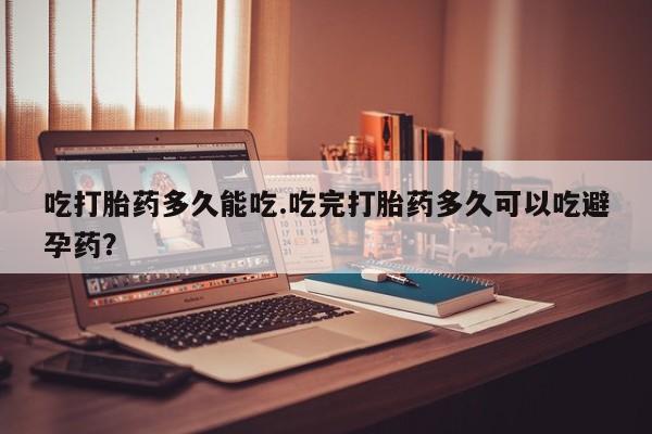 打胎药在线购买微信在线下单要闻 第6页